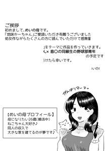Page 105 of Jimi Kaa-chan 3 ~Seiyoku ni Maketa Kaa-chan, Atarashii Danna to Koubi Zanmai~ - preview thumbnail