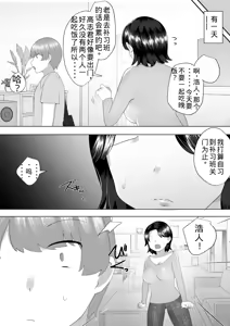 Page 12 of Jimi Kaa-chan 3 ~Seiyoku ni Maketa Kaa-chan, Atarashii Danna to Koubi Zanmai~ - preview thumbnail
