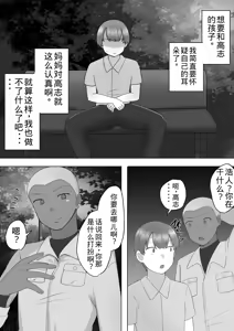 Page 17 of Jimi Kaa-chan 3 ~Seiyoku ni Maketa Kaa-chan, Atarashii Danna to Koubi Zanmai~ - preview thumbnail