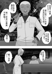 Page 18 of Jimi Kaa-chan 3 ~Seiyoku ni Maketa Kaa-chan, Atarashii Danna to Koubi Zanmai~ - preview thumbnail