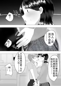 Page 22 of Jimi Kaa-chan 3 ~Seiyoku ni Maketa Kaa-chan, Atarashii Danna to Koubi Zanmai~ - preview thumbnail