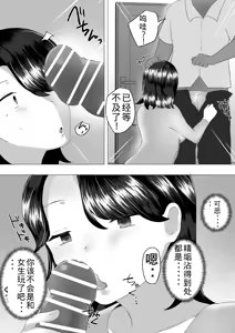 Page 25 of Jimi Kaa-chan 3 ~Seiyoku ni Maketa Kaa-chan, Atarashii Danna to Koubi Zanmai~ - preview thumbnail