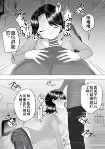 Page 26 of Jimi Kaa-chan 3 ~Seiyoku ni Maketa Kaa-chan, Atarashii Danna to Koubi Zanmai~ - preview thumbnail
