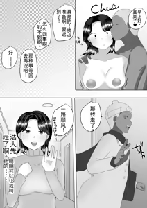 Page 39 of Jimi Kaa-chan 3 ~Seiyoku ni Maketa Kaa-chan, Atarashii Danna to Koubi Zanmai~ - preview thumbnail