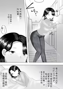 Page 40 of Jimi Kaa-chan 3 ~Seiyoku ni Maketa Kaa-chan, Atarashii Danna to Koubi Zanmai~ - preview thumbnail