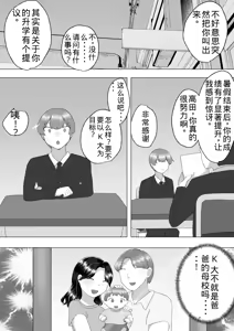 Page 42 of Jimi Kaa-chan 3 ~Seiyoku ni Maketa Kaa-chan, Atarashii Danna to Koubi Zanmai~ - preview thumbnail