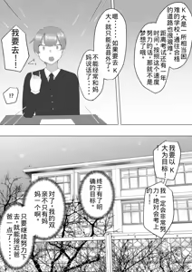 Page 43 of Jimi Kaa-chan 3 ~Seiyoku ni Maketa Kaa-chan, Atarashii Danna to Koubi Zanmai~ - preview thumbnail