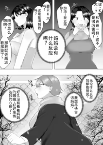 Page 44 of Jimi Kaa-chan 3 ~Seiyoku ni Maketa Kaa-chan, Atarashii Danna to Koubi Zanmai~ - preview thumbnail