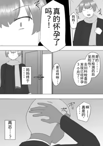 Page 45 of Jimi Kaa-chan 3 ~Seiyoku ni Maketa Kaa-chan, Atarashii Danna to Koubi Zanmai~ - preview thumbnail