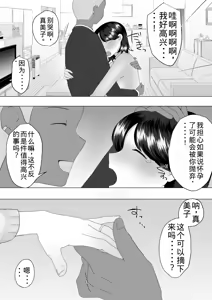 Page 47 of Jimi Kaa-chan 3 ~Seiyoku ni Maketa Kaa-chan, Atarashii Danna to Koubi Zanmai~ - preview thumbnail