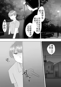 Page 5 of Jimi Kaa-chan 3 ~Seiyoku ni Maketa Kaa-chan, Atarashii Danna to Koubi Zanmai~ - preview thumbnail