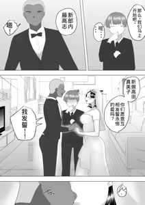 Page 52 of Jimi Kaa-chan 3 ~Seiyoku ni Maketa Kaa-chan, Atarashii Danna to Koubi Zanmai~ - preview thumbnail