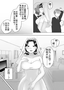 Page 53 of Jimi Kaa-chan 3 ~Seiyoku ni Maketa Kaa-chan, Atarashii Danna to Koubi Zanmai~ - preview thumbnail