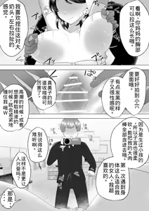 Page 57 of Jimi Kaa-chan 3 ~Seiyoku ni Maketa Kaa-chan, Atarashii Danna to Koubi Zanmai~ - preview thumbnail