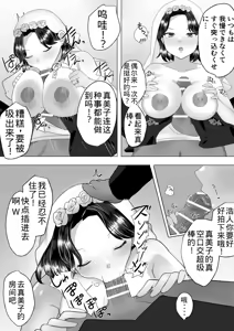 Page 59 of Jimi Kaa-chan 3 ~Seiyoku ni Maketa Kaa-chan, Atarashii Danna to Koubi Zanmai~ - preview thumbnail