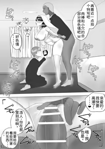 Page 66 of Jimi Kaa-chan 3 ~Seiyoku ni Maketa Kaa-chan, Atarashii Danna to Koubi Zanmai~ - preview thumbnail