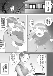 Page 76 of Jimi Kaa-chan 3 ~Seiyoku ni Maketa Kaa-chan, Atarashii Danna to Koubi Zanmai~ - preview thumbnail
