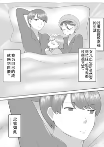 Page 78 of Jimi Kaa-chan 3 ~Seiyoku ni Maketa Kaa-chan, Atarashii Danna to Koubi Zanmai~ - preview thumbnail