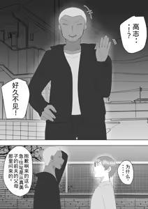 Page 81 of Jimi Kaa-chan 3 ~Seiyoku ni Maketa Kaa-chan, Atarashii Danna to Koubi Zanmai~ - preview thumbnail