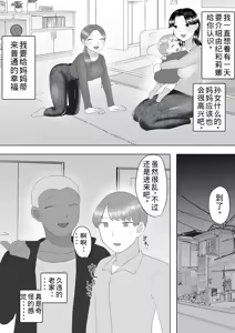 Page 85 of Jimi Kaa-chan 3 ~Seiyoku ni Maketa Kaa-chan, Atarashii Danna to Koubi Zanmai~ - preview thumbnail