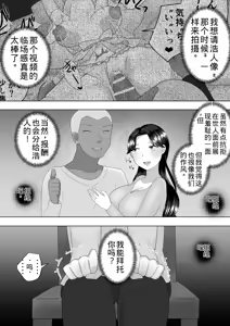 Page 94 of Jimi Kaa-chan 3 ~Seiyoku ni Maketa Kaa-chan, Atarashii Danna to Koubi Zanmai~ - preview thumbnail