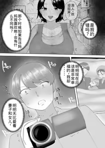 Page 100 of Jimi Kaa-chan 3 ~Seiyoku ni Maketa Kaa-chan, Atarashii Danna to Koubi Zanmai~ - preview thumbnail