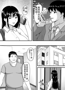 Page 56 of Tsuma ga Netorare Ochite Haramu made - preview thumbnail