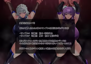 Page 6 of Taimanin & Slave Prostitute Sakuya_Pachuri - preview thumbnail