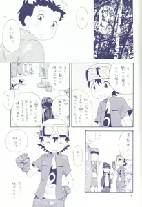 Page 3 of Achikochi - preview thumbnail