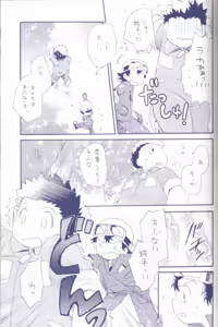 Page 33 of Achikochi - preview thumbnail
