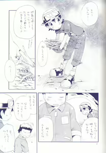 Page 5 of Achikochi - preview thumbnail