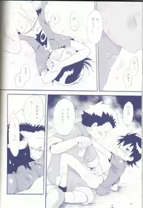 Page 56 of Achikochi - preview thumbnail