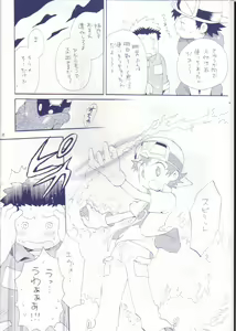 Page 8 of Achikochi - preview thumbnail