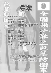 Page 3 of Bakukon Aruiwa Bakutama ni Tsuite - preview thumbnail