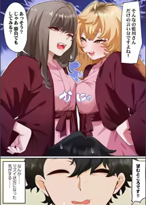 Page 56 of Kono Koikatsu Onsen Tour ni wa, Yarimoku Onna Shika Inakatta 1-6 - preview thumbnail