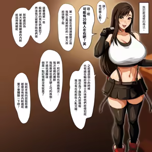 Page 3 of Tifa iroiro - preview thumbnail