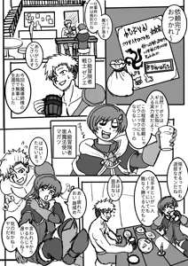 Page 3 of 男の娘魔導師とオナホ契約 - preview thumbnail