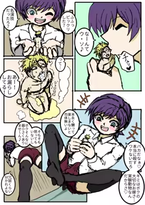 Page 13 of 小人で遊ぼう - preview thumbnail