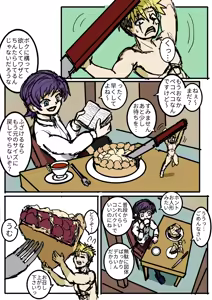 Page 14 of 小人で遊ぼう - preview thumbnail