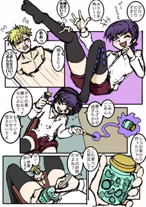 Page 19 of 小人で遊ぼう - preview thumbnail