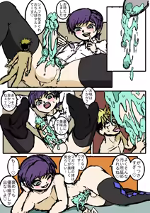 Page 20 of 小人で遊ぼう - preview thumbnail