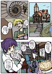 Page 2 of 小人で遊ぼう - preview thumbnail