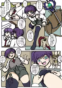 Page 22 of 小人で遊ぼう - preview thumbnail