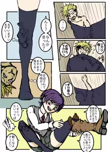 Page 23 of 小人で遊ぼう - preview thumbnail