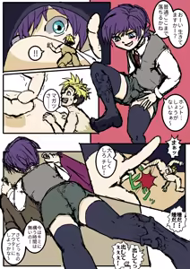 Page 24 of 小人で遊ぼう - preview thumbnail