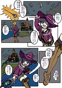 Page 26 of 小人で遊ぼう - preview thumbnail