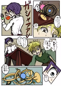 Page 4 of 小人で遊ぼう - preview thumbnail