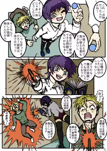 Page 6 of 小人で遊ぼう - preview thumbnail