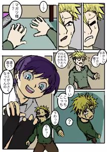 Page 7 of 小人で遊ぼう - preview thumbnail