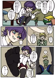 Page 8 of 小人で遊ぼう - preview thumbnail